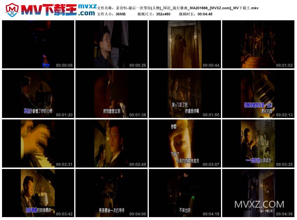 姜育恒-最后一次等待(人物)_国语_流行歌曲_MA201888